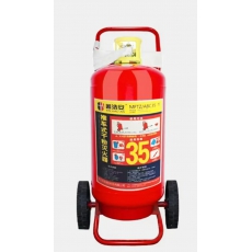 手推式干粉灭火器35KG