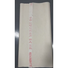微喷专用纸