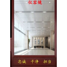 仪容镜