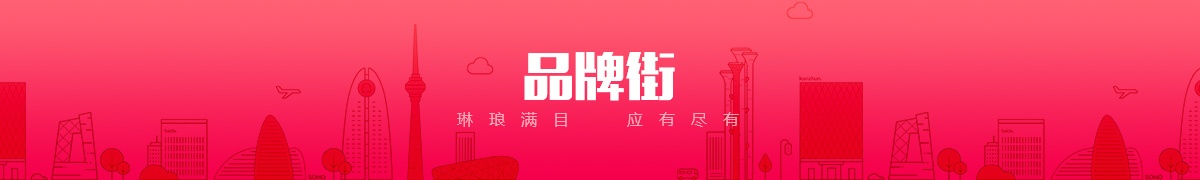 河北政展商贸有限公司-办公设备,计算机辅助设备,文具用品,电子产品、品牌街